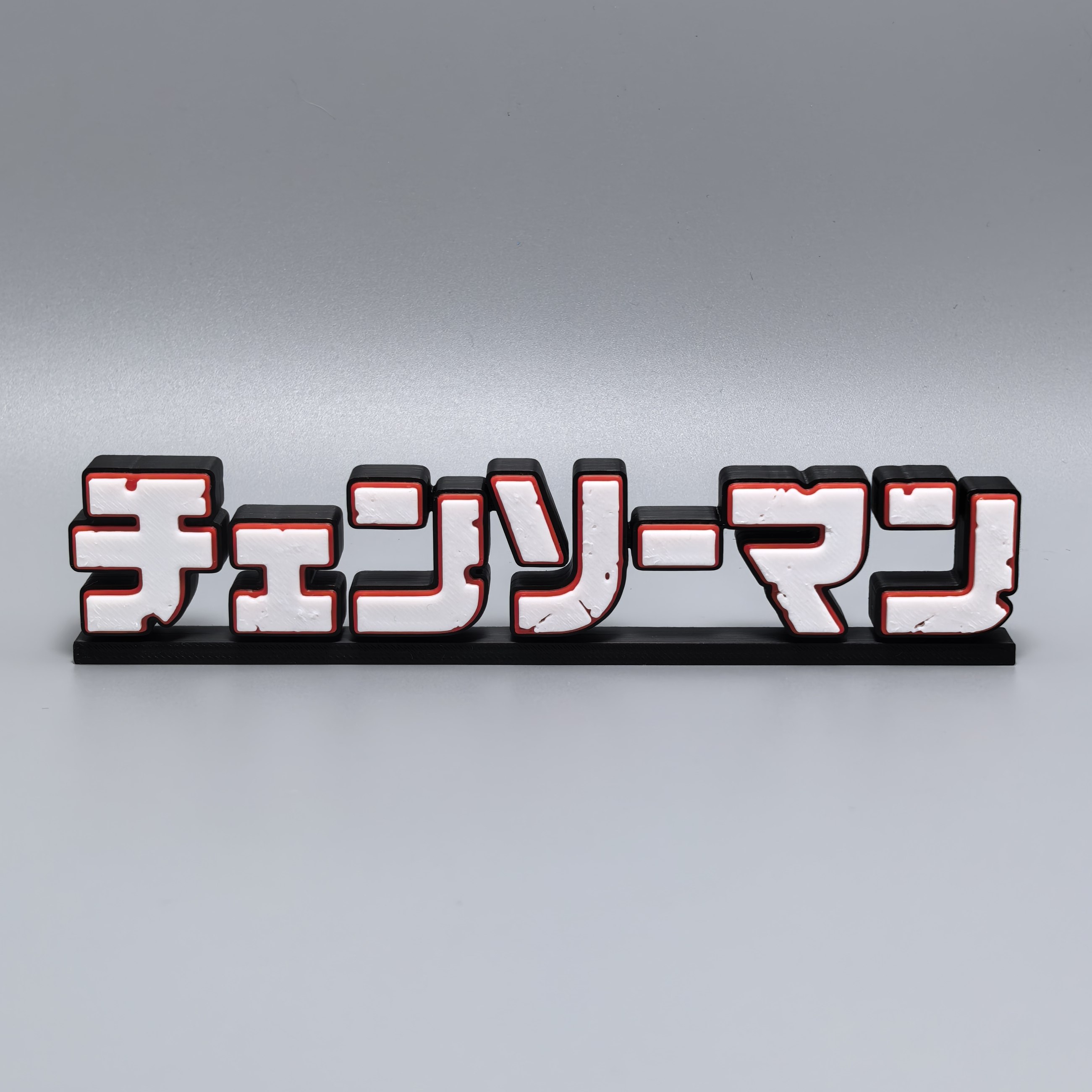 Anime Merchandise Logo - Chainsaw Man 3d Printed Logo Stand