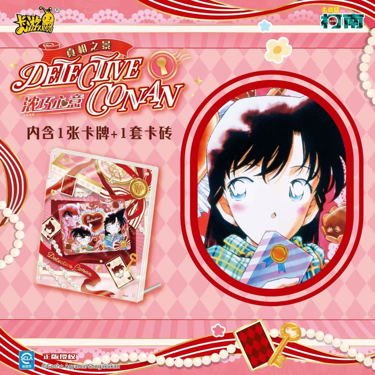 KAYOU Detective Conan Truth Sc - Anime Merchandise Licensing 评论和价格