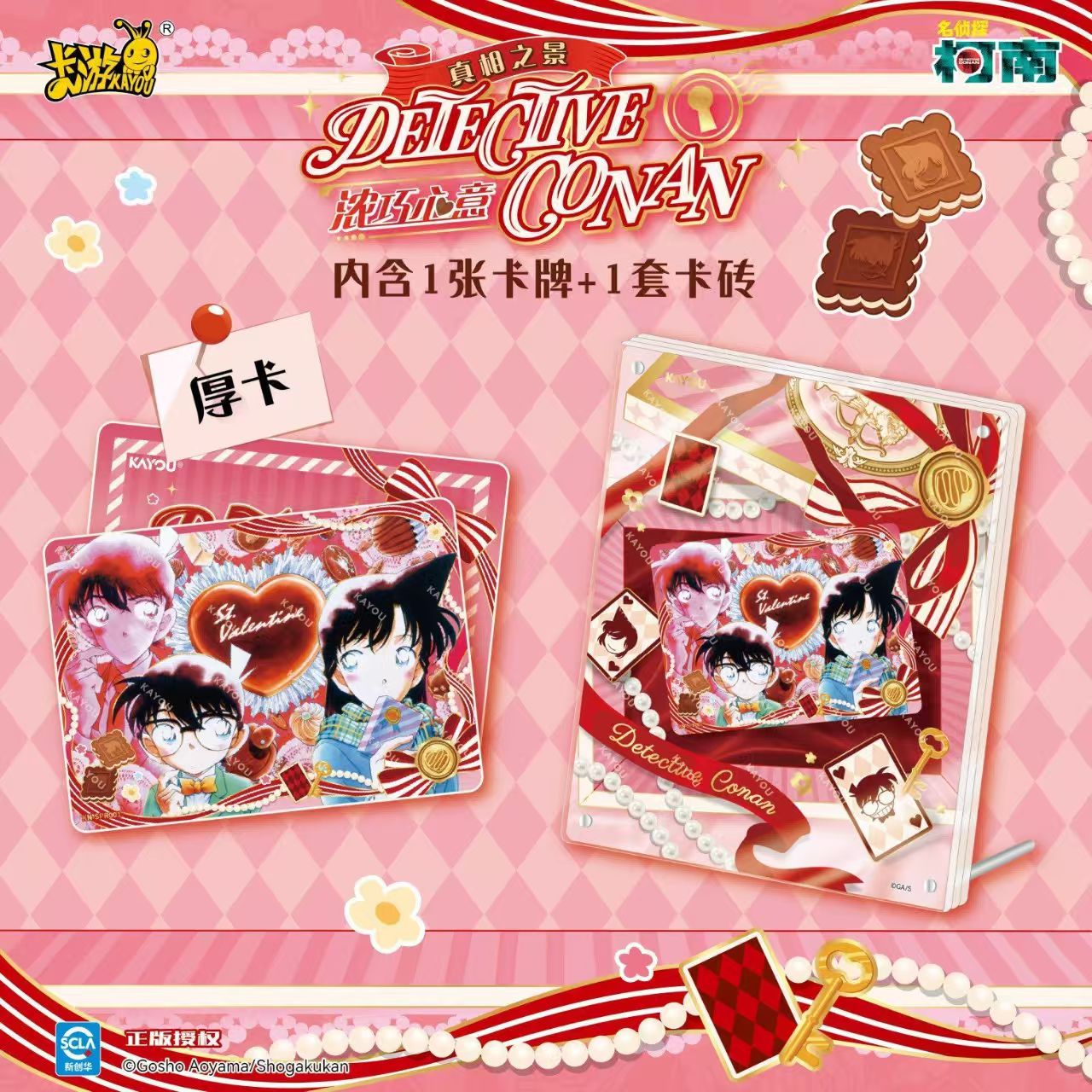 KAYOU Detective Conan Truth Sc - Anime Merchandise Licensing 评论和价格