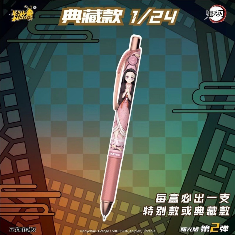 Kayou Blind Box Retractable Ge - Anime Merchandise Licensing 评论和价格