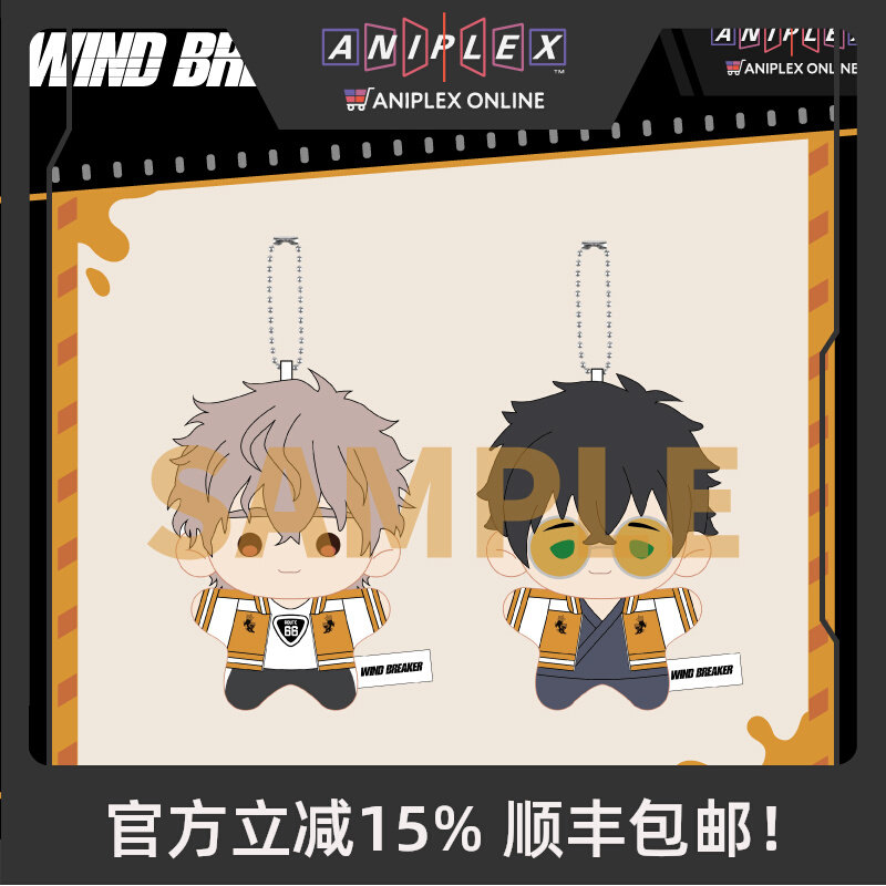 Aniplex Wind Breaker Lion Head - Windbreaker Anime Merchandise 评论和价格